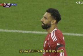 爱游戏官网-利物浦今夜手感冰凉，志在意大利杯名次提升，更衣室稳定，年轻球员得到机会(花崎优奈经典作品欣赏)